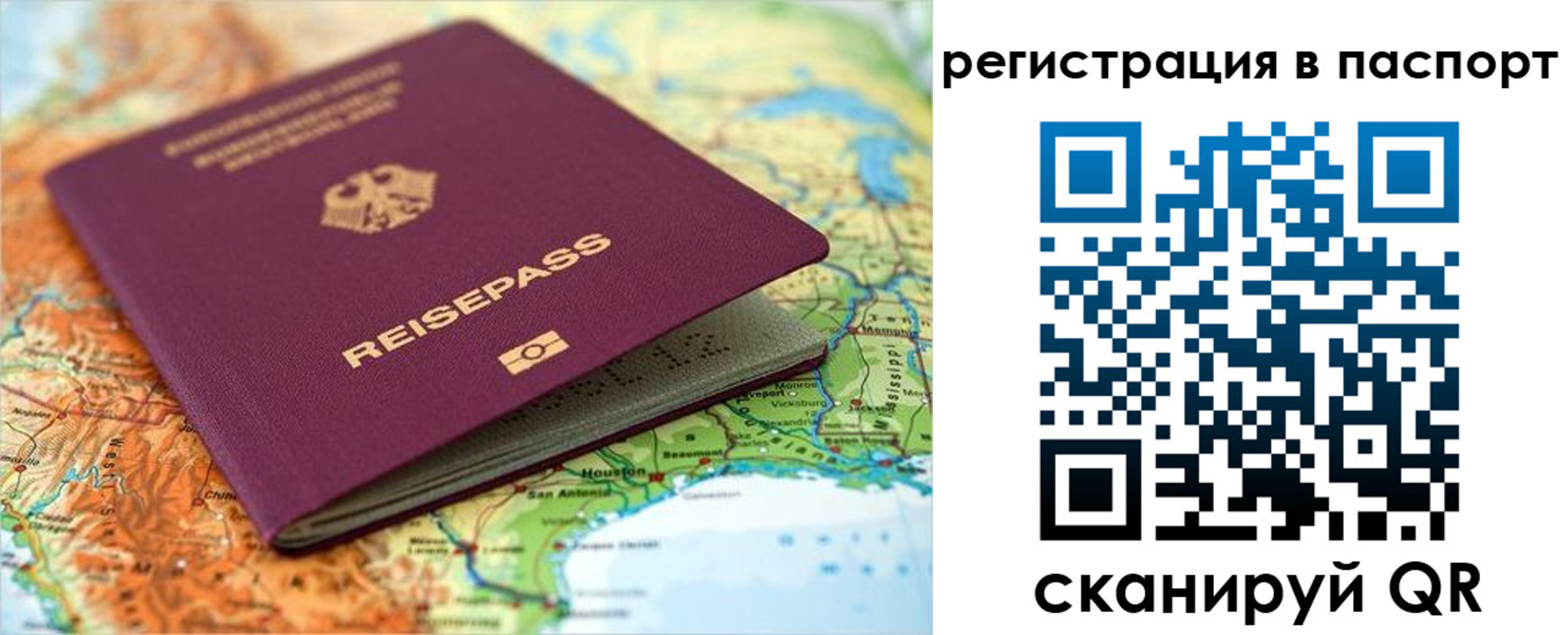 временная прописка в Дзержинском