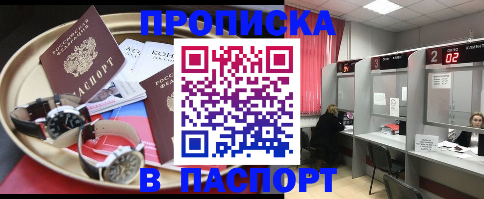 пропишу в квартире в Дзержинском